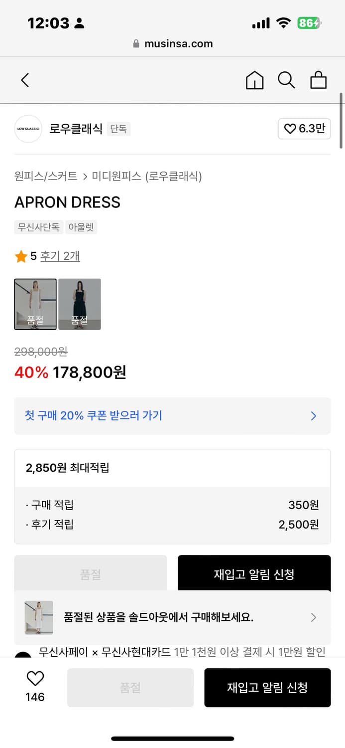 (새상품, 택o) 로우클래식 APRON DRESS 화이트 M  상품이미지2