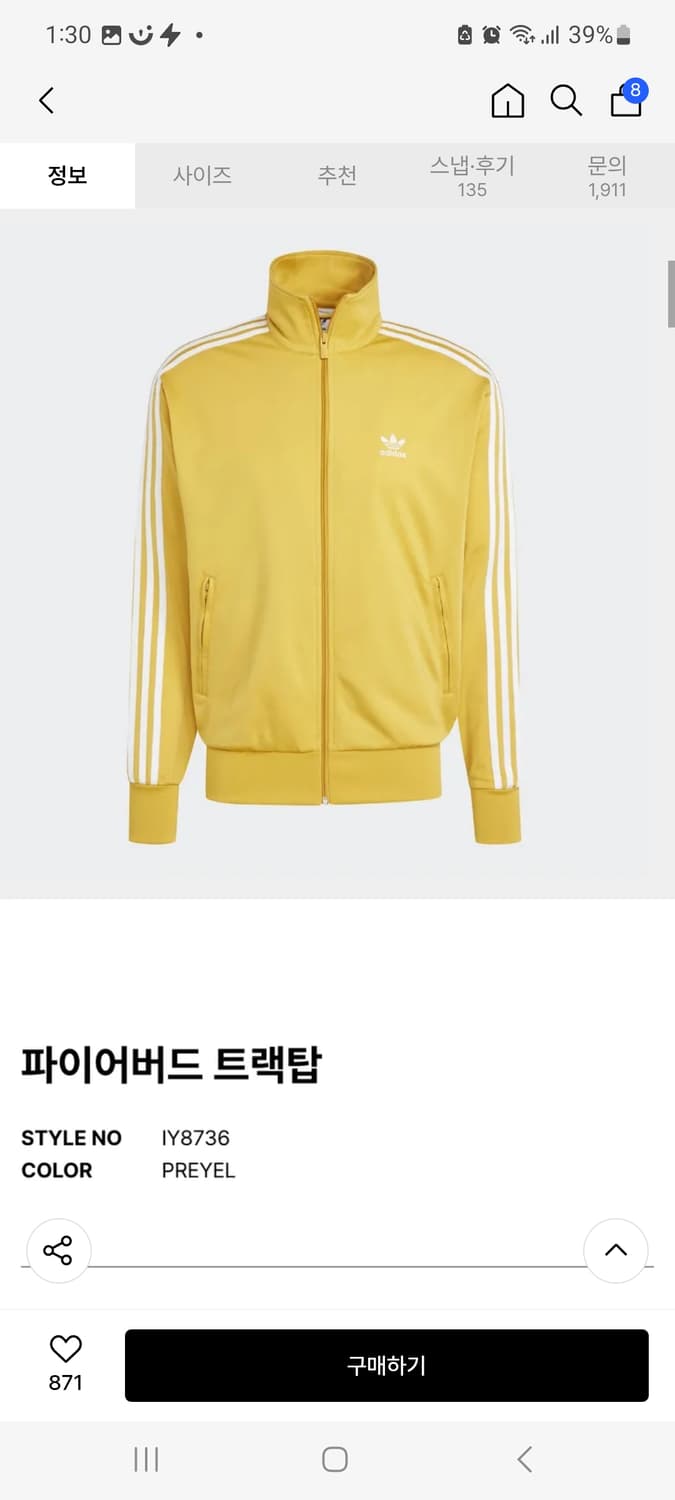 아디다스 파이어버드 트렉탑 옐로우(XL) 상품이미지2