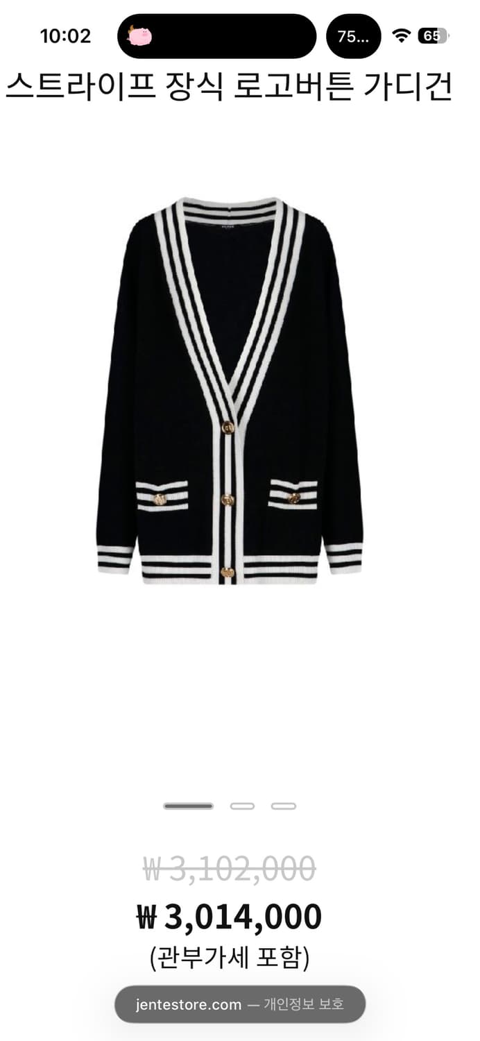 정품 발망 로고 오버핏 스트라이프 금장 버튼 롱가디건 상품이미지1