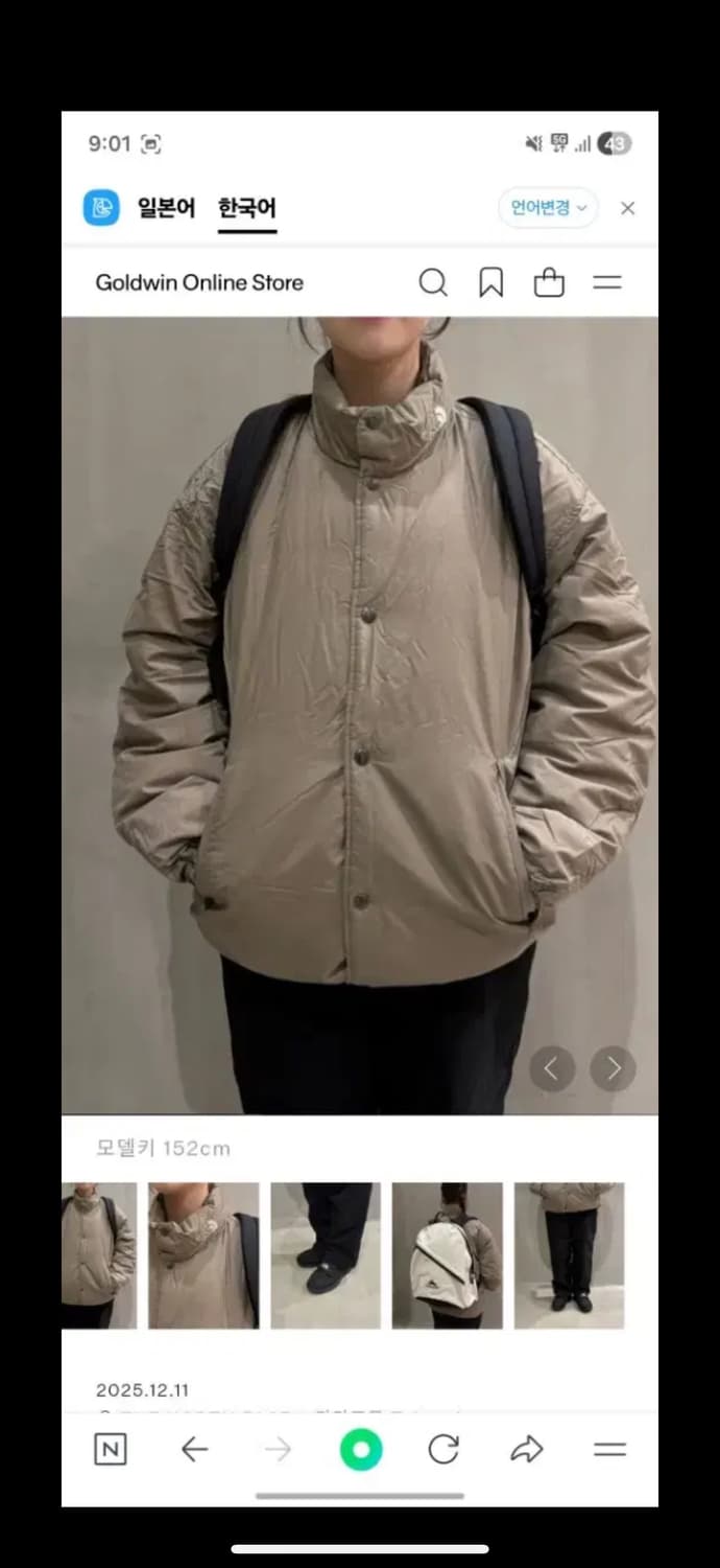 노스페이스 재팬 얼터레이션 시에라 자켓 XS 상품이미지8