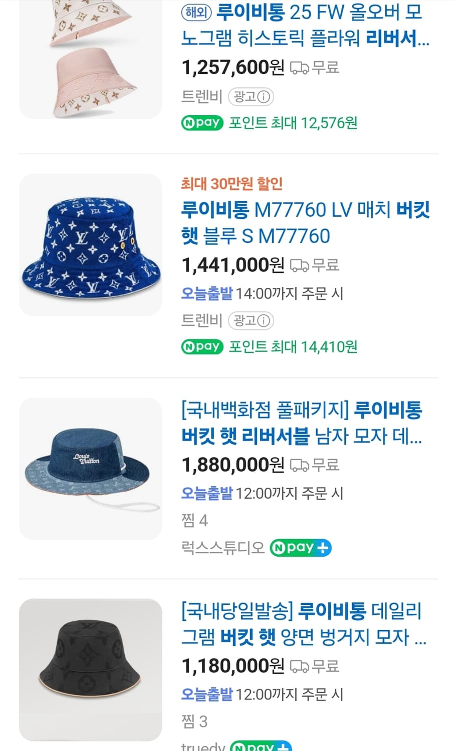 루이비통양면 버킷햇 상품이미지6
