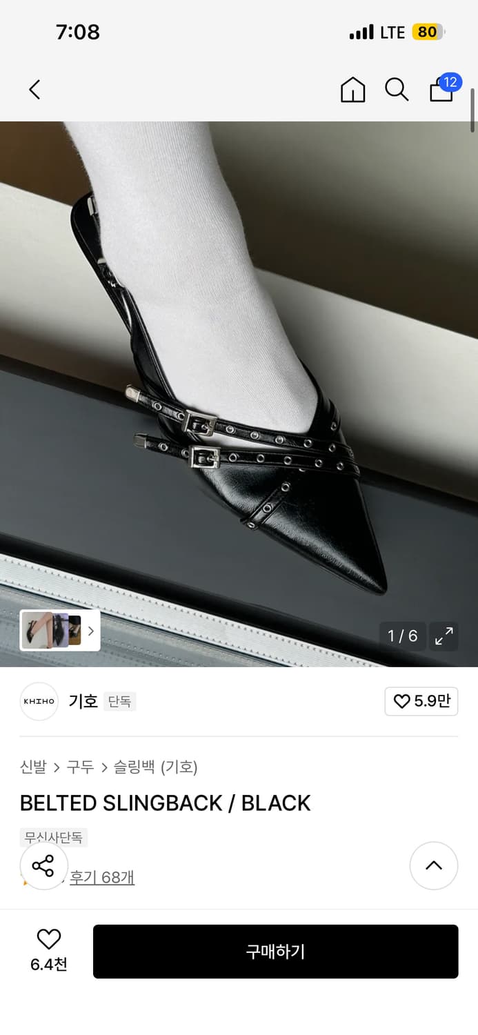 기호뾰족구두 상품이미지1