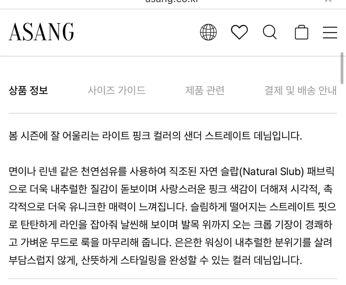 아상 ASANG 샌드 스트레이트데님(M) 상품이미지2