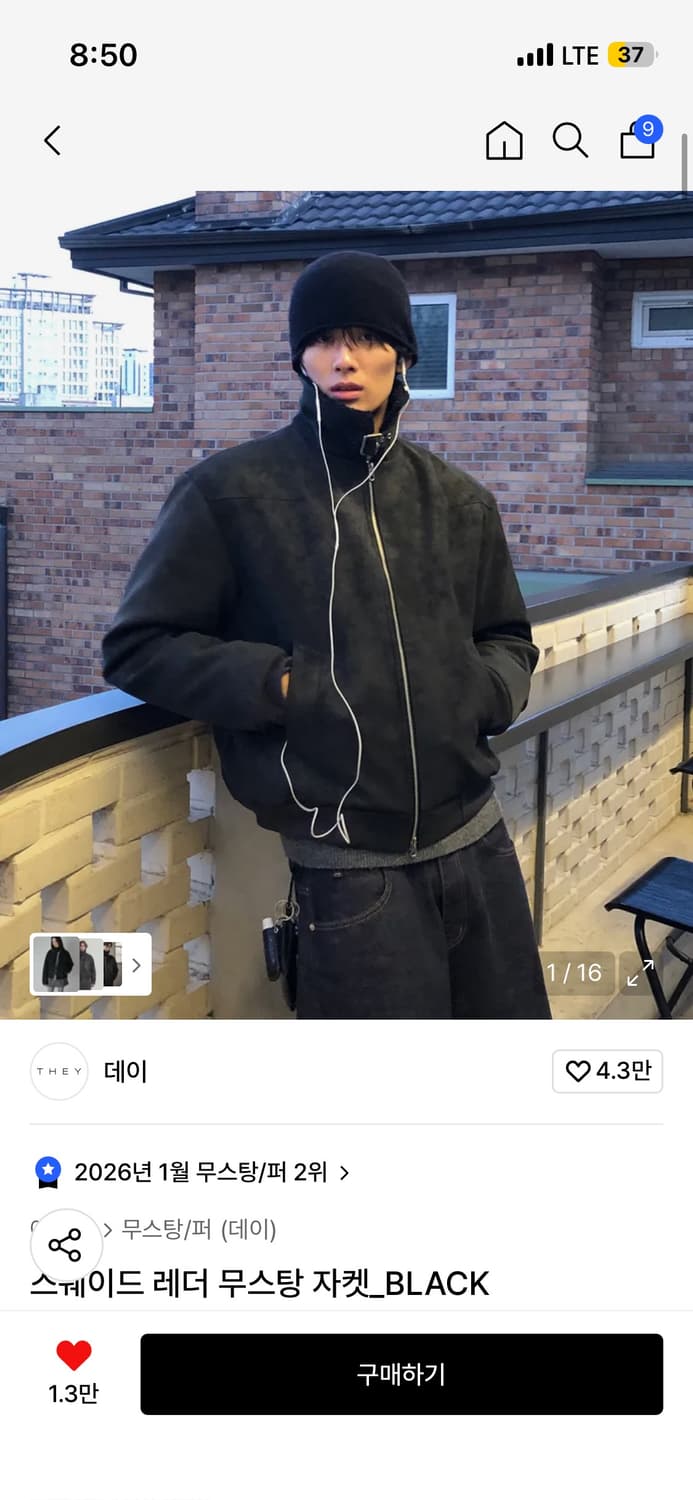 스웨이드 레더 무스탕 자켓 상품이미지4