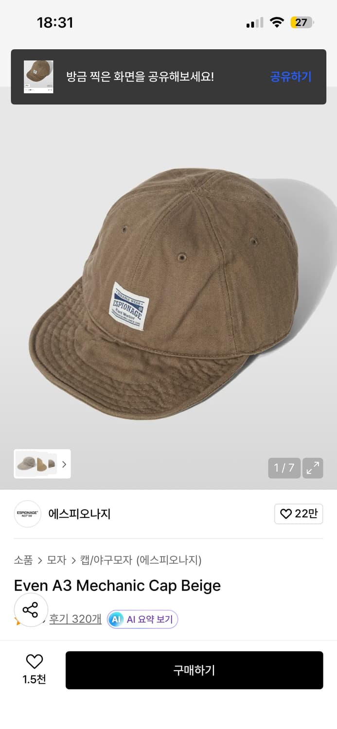 에스피오나지 모자 상품이미지3