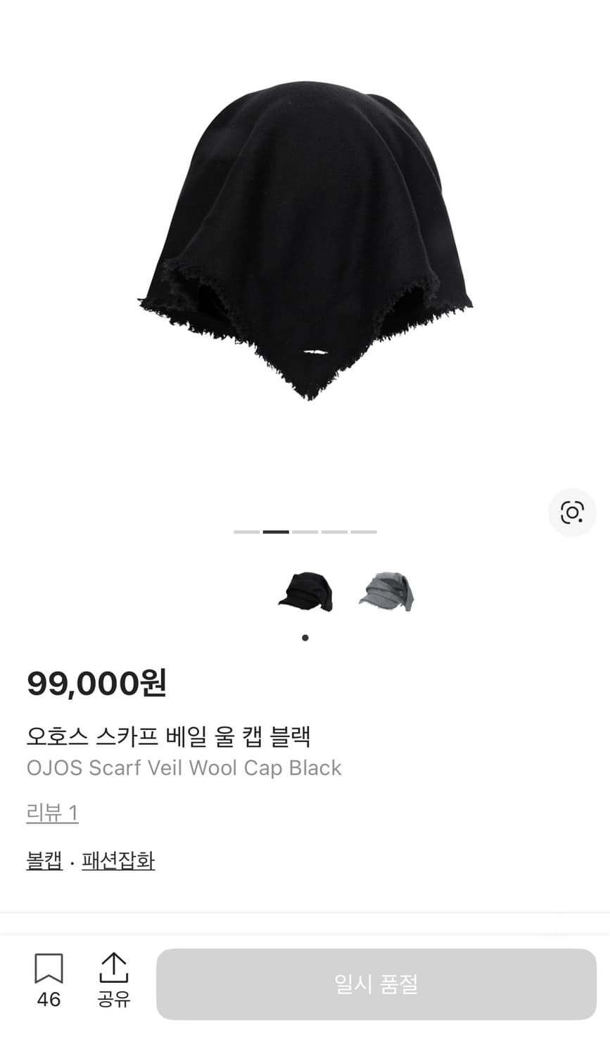 오호스 스카프 베일 울 캡 모자 상품이미지2