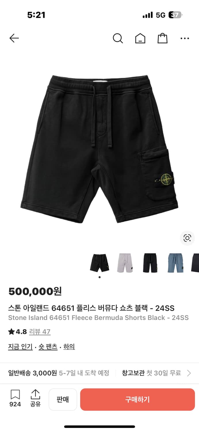 스톤아일랜드 플리스 버뮤다 팬츠 24ss 블랙 상품이미지5