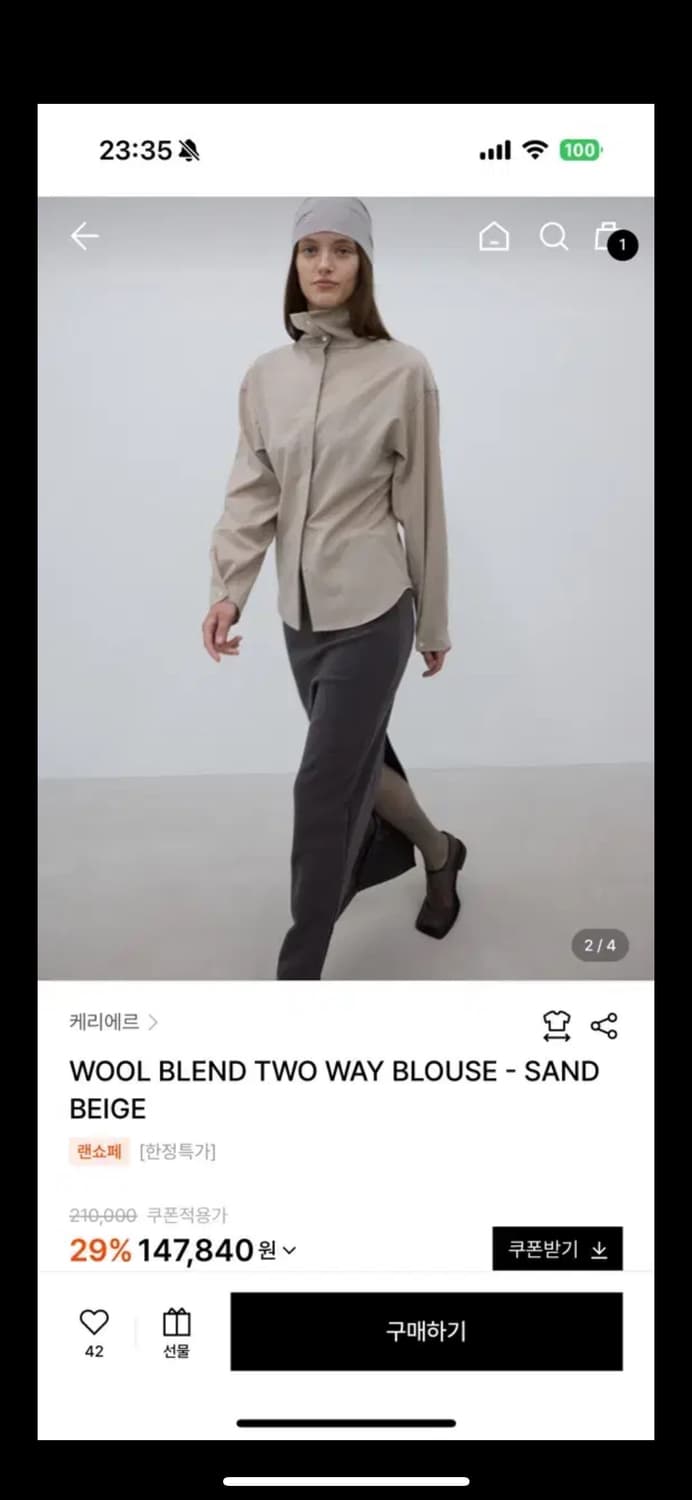 케리에르 울 블렌드 투웨이 블라우스 샌드베이지 상품이미지2