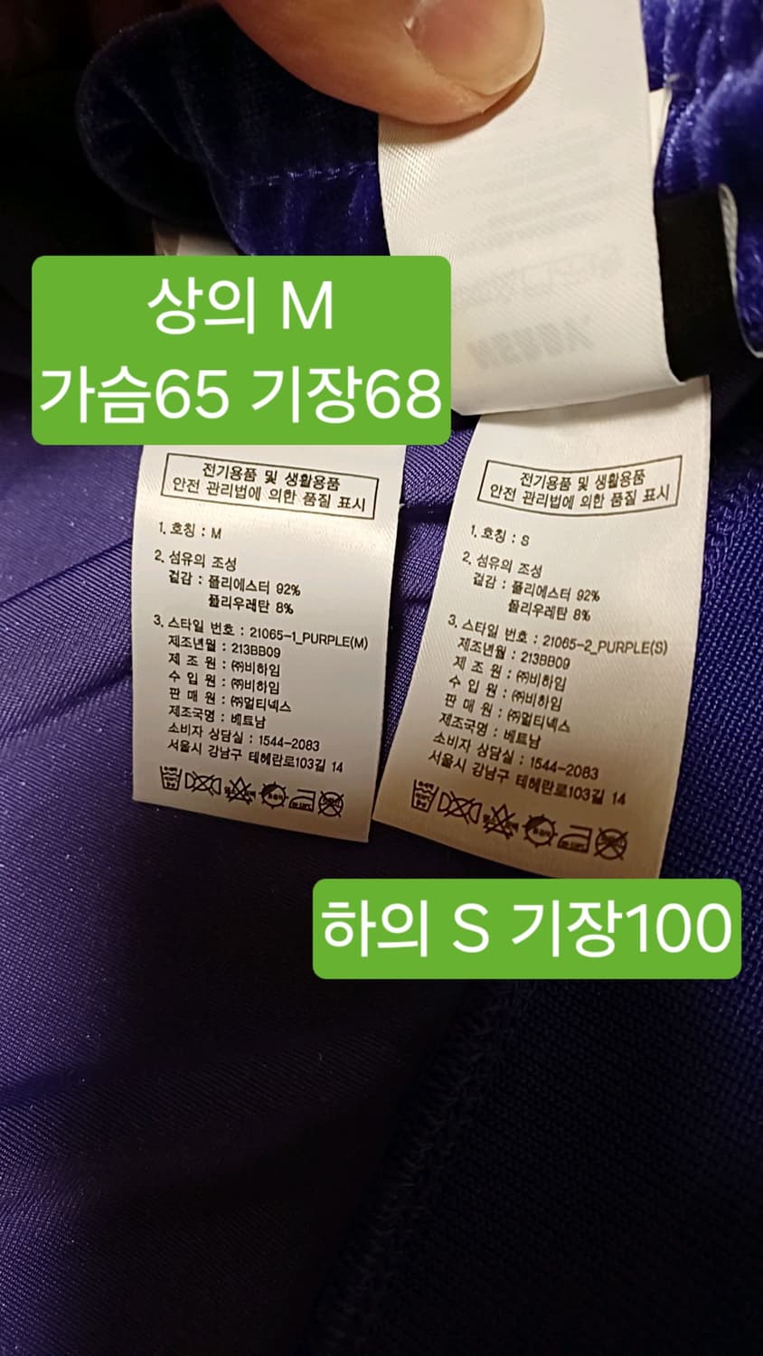 널디 벨벳 트레이닝복 세트 100 상품이미지2