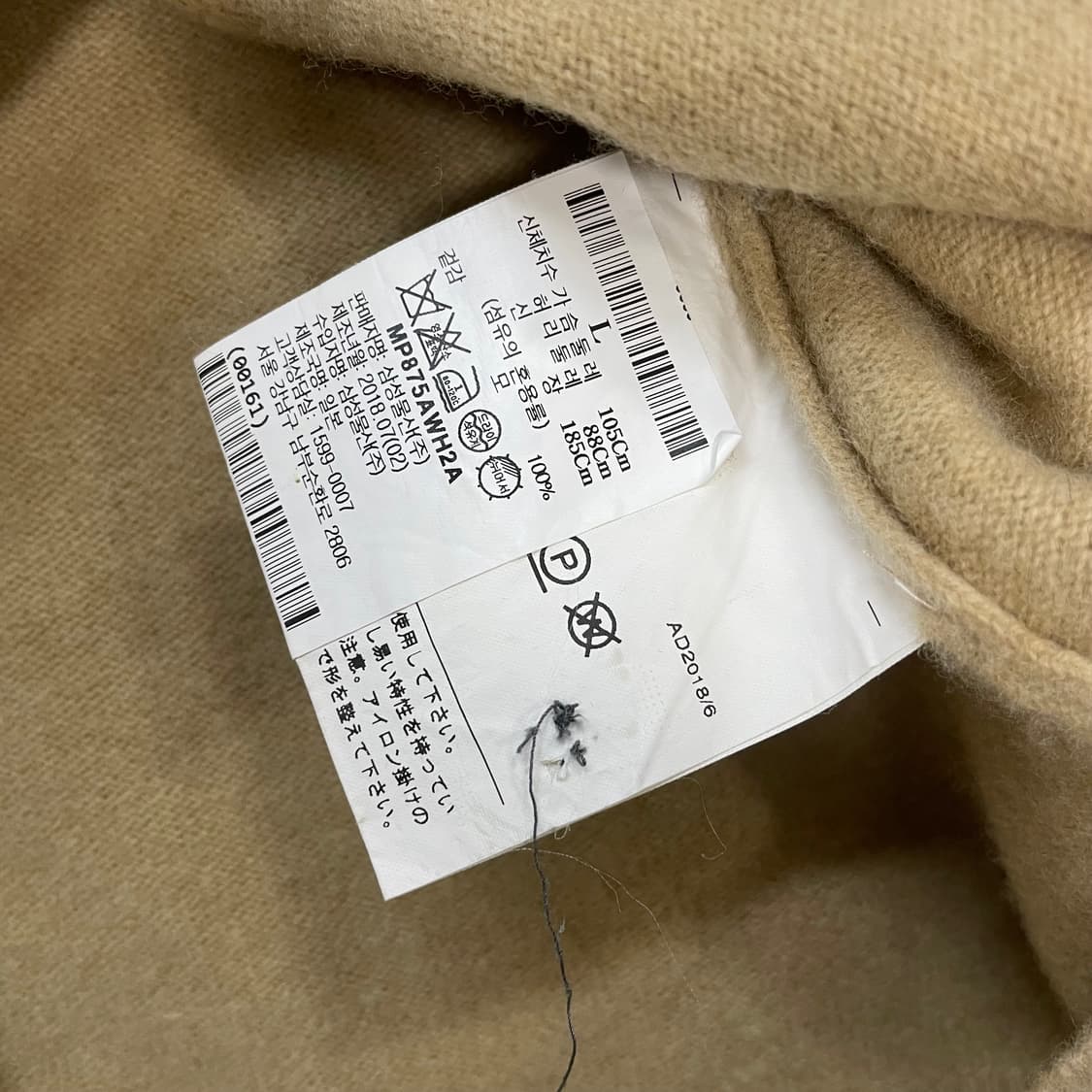 꼼데가르송 화이트 하트 와펜 브이넥 가디건 베이지 상품이미지5