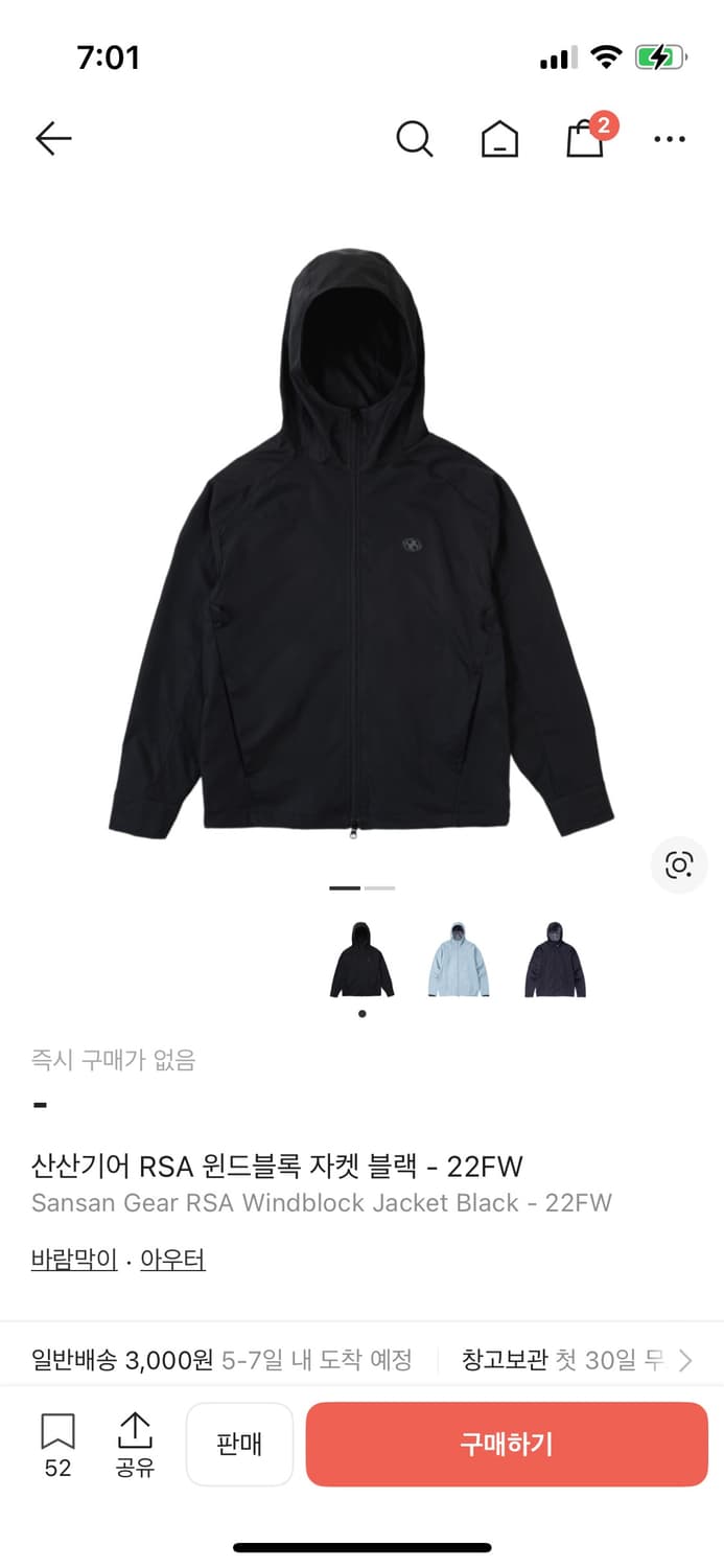 산산기어 rsa 바람막이 자켓 상품이미지1