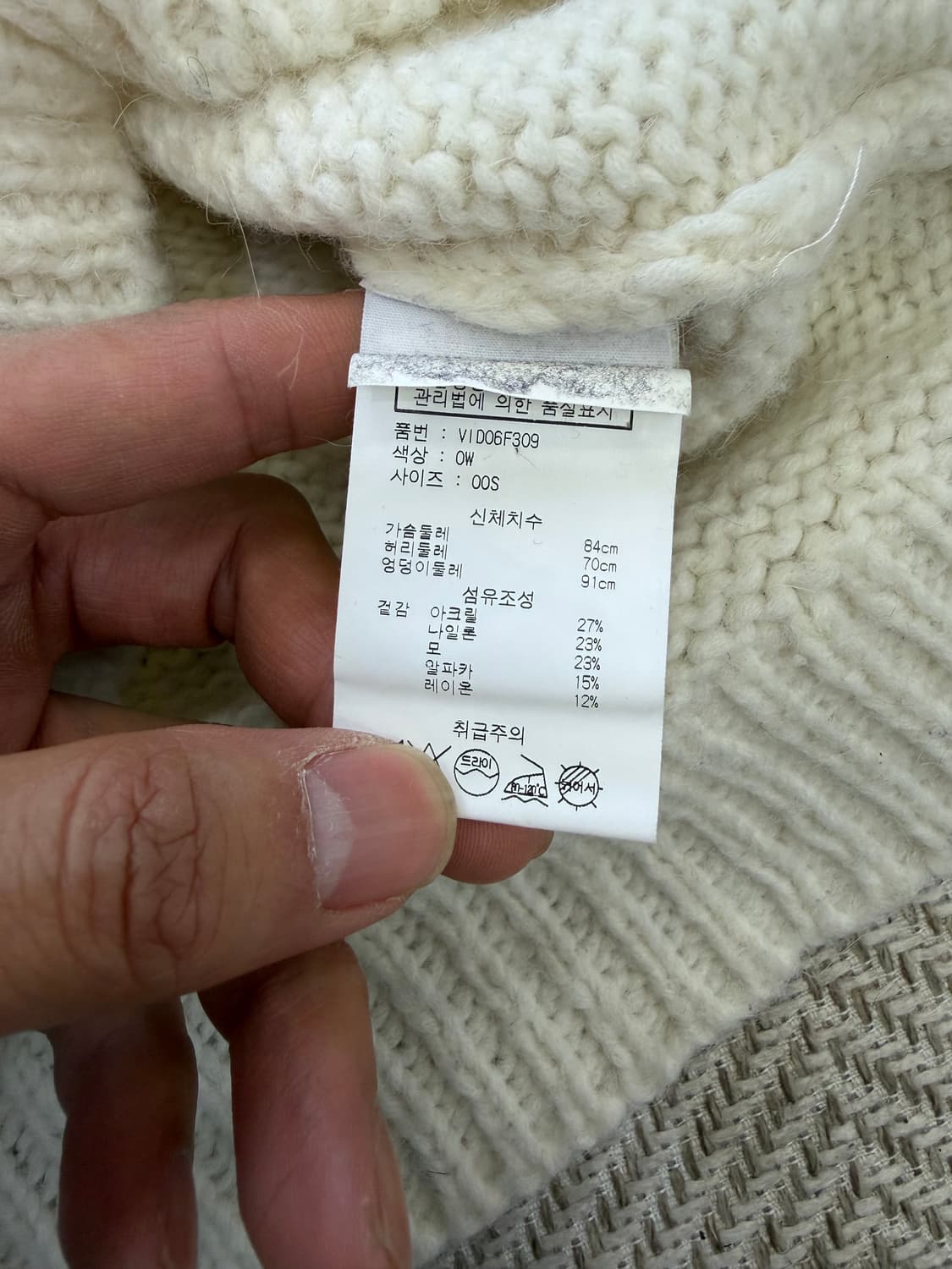 정품) 아떼 바네사브루노 여성니트 S 상품이미지7