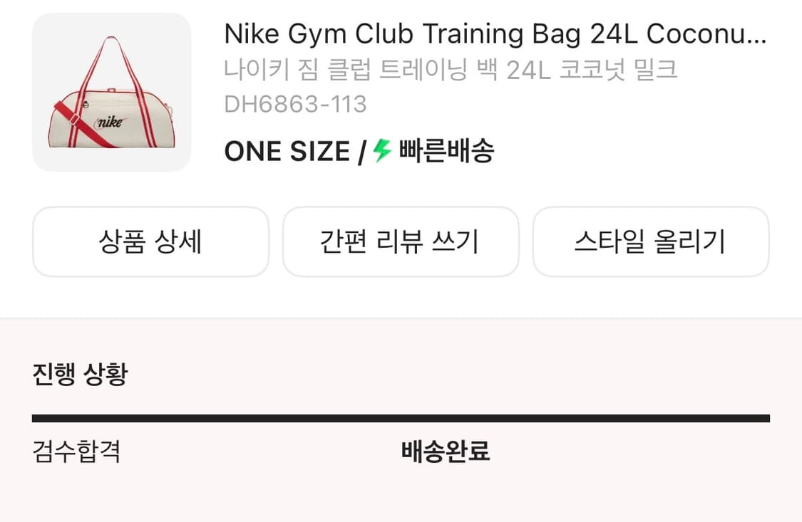 나이키 짐 클럽 트레이닝 백 24L 코코넛 밀크 상품이미지3