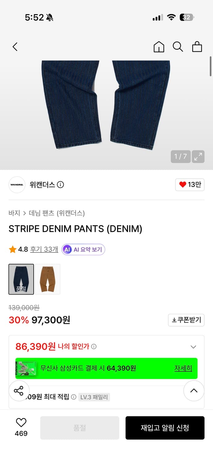 위캔더스 스트라이프 상품이미지2