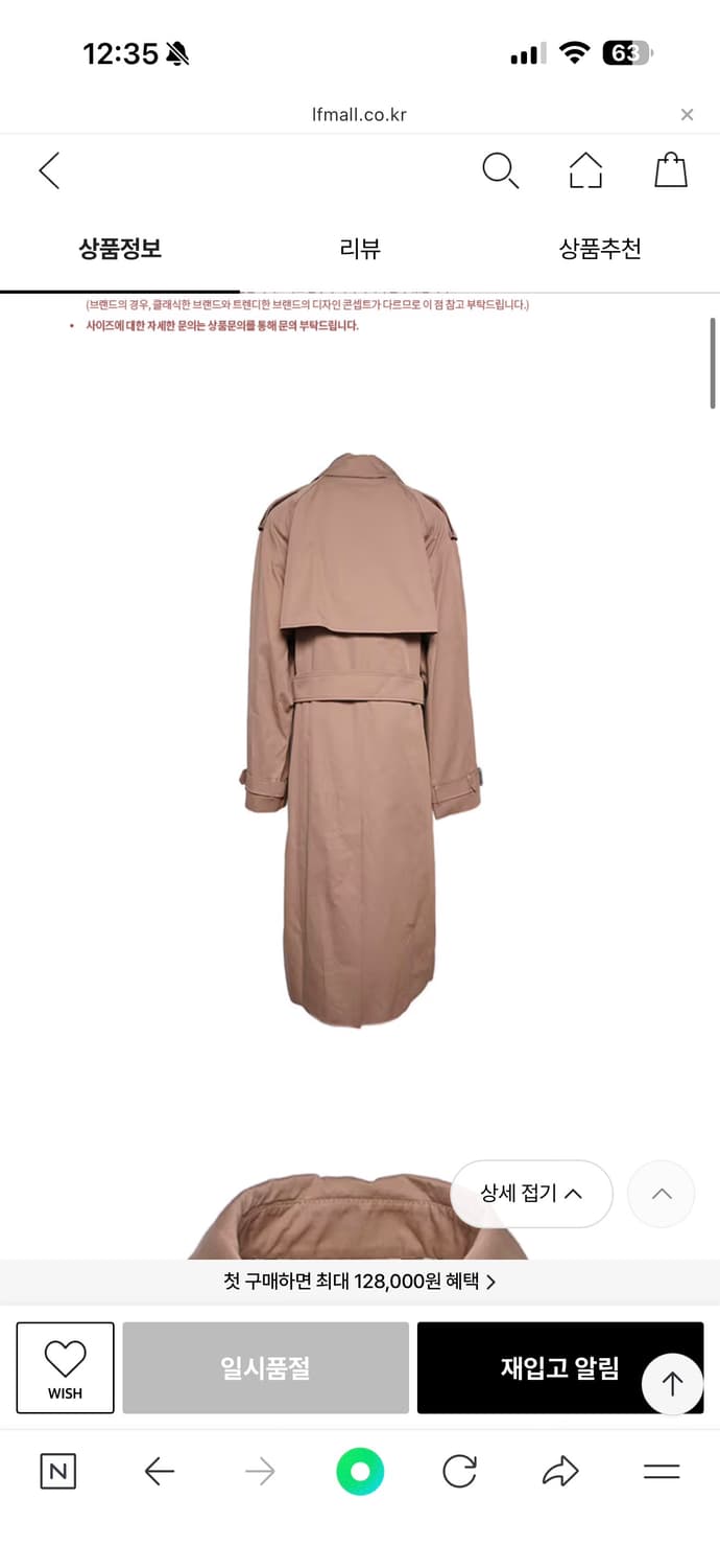 Burberry (110) 베이지 코튼 개버딘 위브 벨티드 남성 상품이미지4