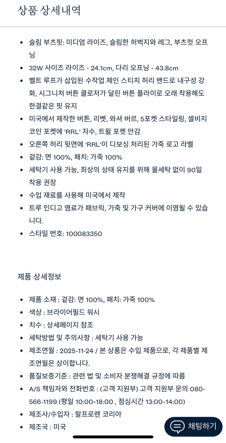 더블알엘 슬림부트 브라이어필드 31x30 데님 팬츠 상품이미지4