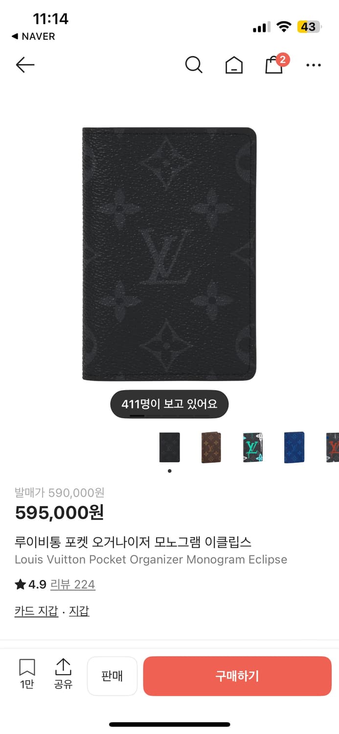 (새상품급)루이비통 포켓 오거나이저 이클립스 상품이미지4