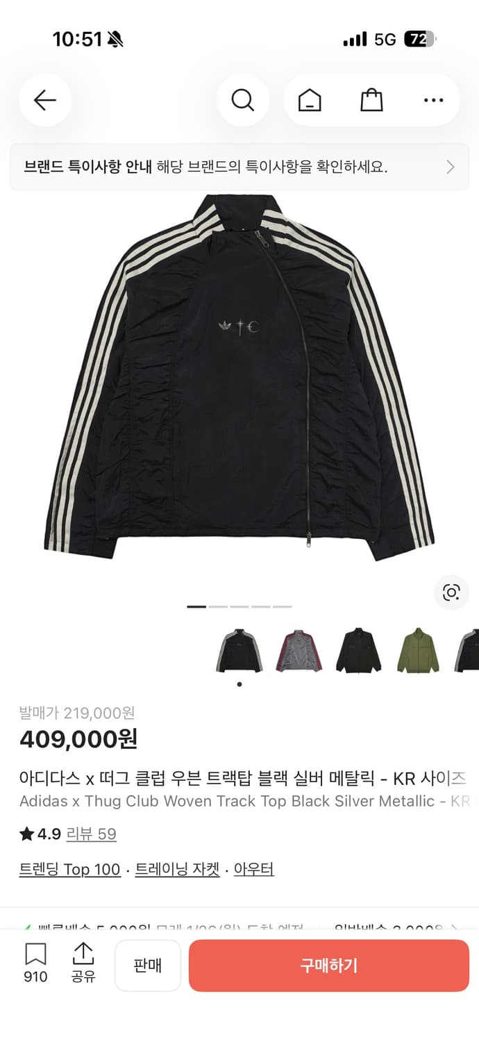 아디다스 떠그클럽 우븐 L 블랙 상품이미지1