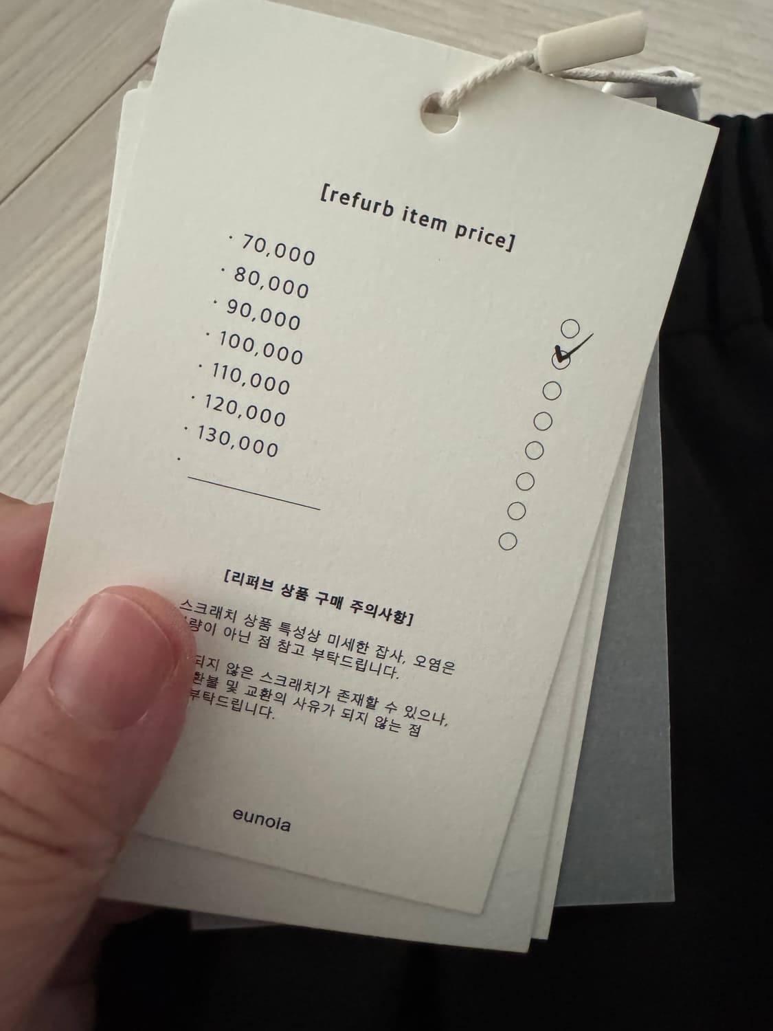 유노이아 볼륨스커트 리퍼브 스몰 상품이미지2