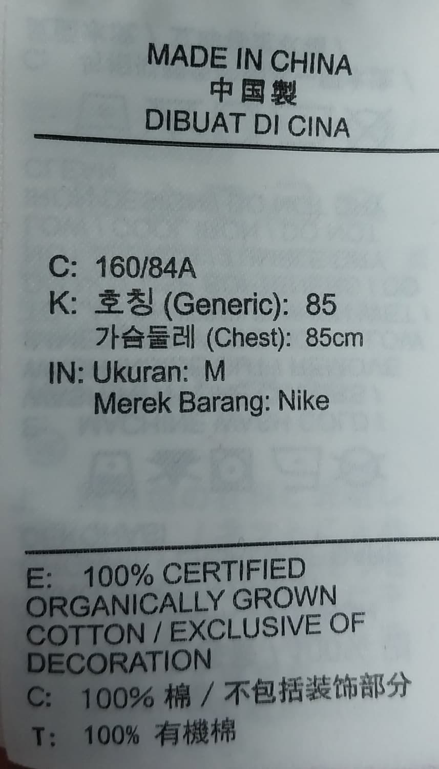 나이키 한글 패치 국대 응원 반팔티 M (크게나옴) (110-115) 상품이미지5