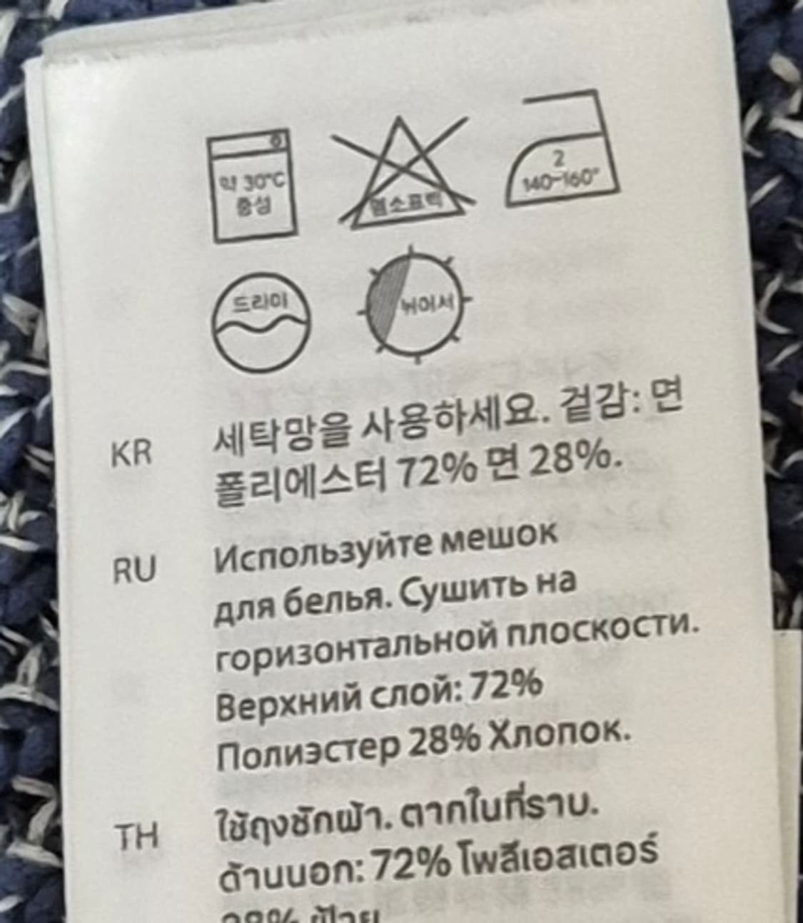 L ) COS 코스 네이비/화이트 코튼 니트 상품이미지5