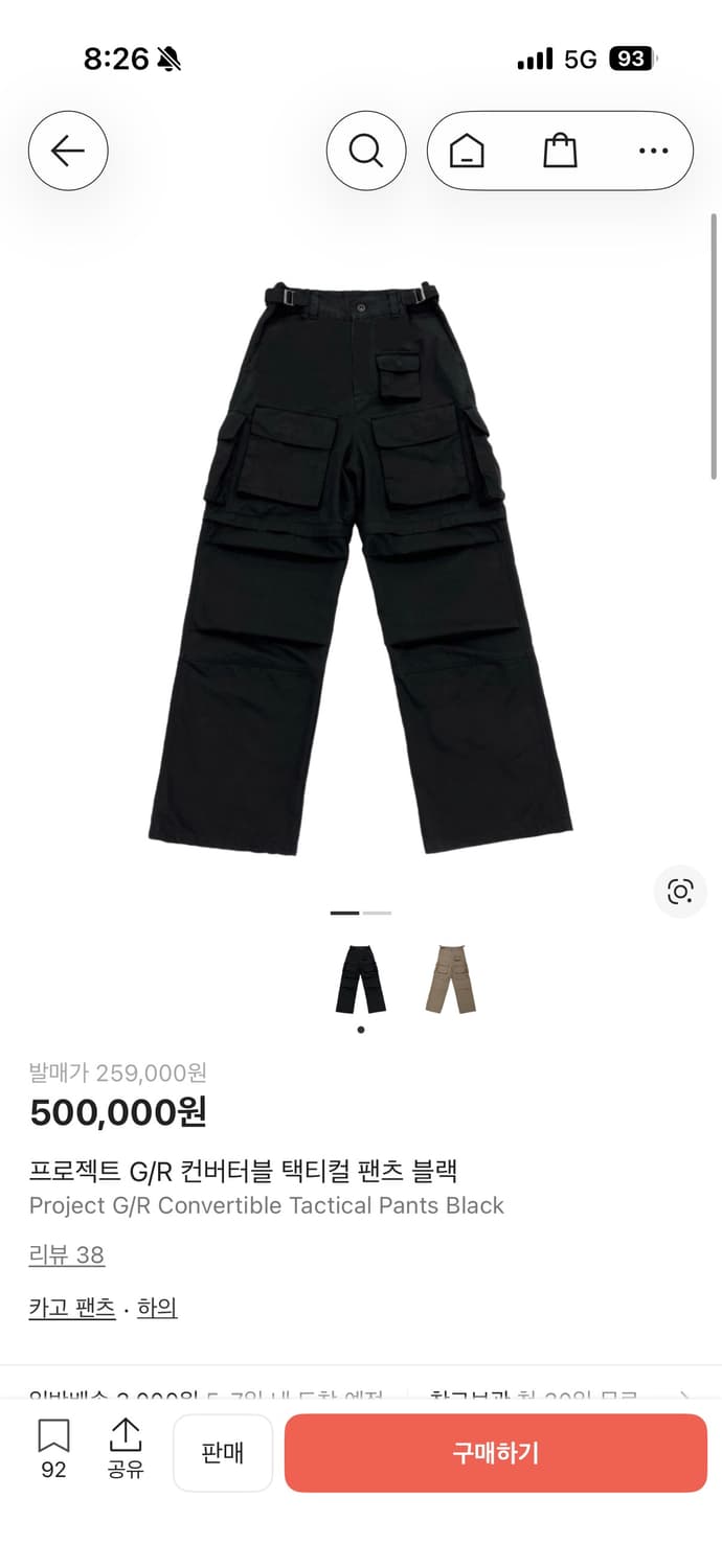 프로젝트 G/R 컨버터블 택티컬 팬츠 블랙/1 상품이미지1