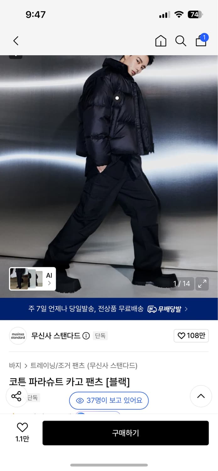 무신사 스탠다드 코튼 파라슈트 카고 팬츠 블랙 26사이즈 상품이미지1