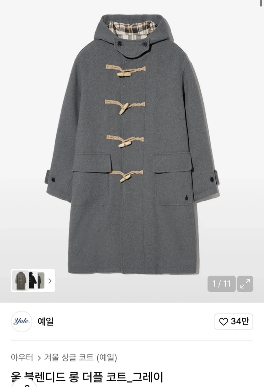 예일 상품이미지1