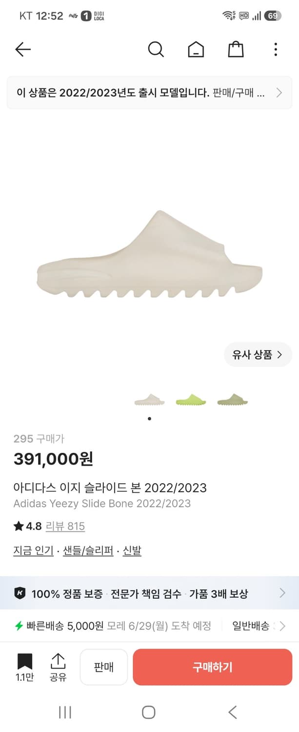 아디다스 이지 슬라이드 본 2022/2023 상품이미지9