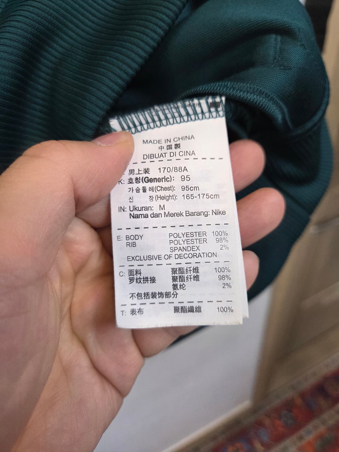 나이키 올드스쿨 빈티지 딥그린 트랙탑 져지 m 상품이미지3