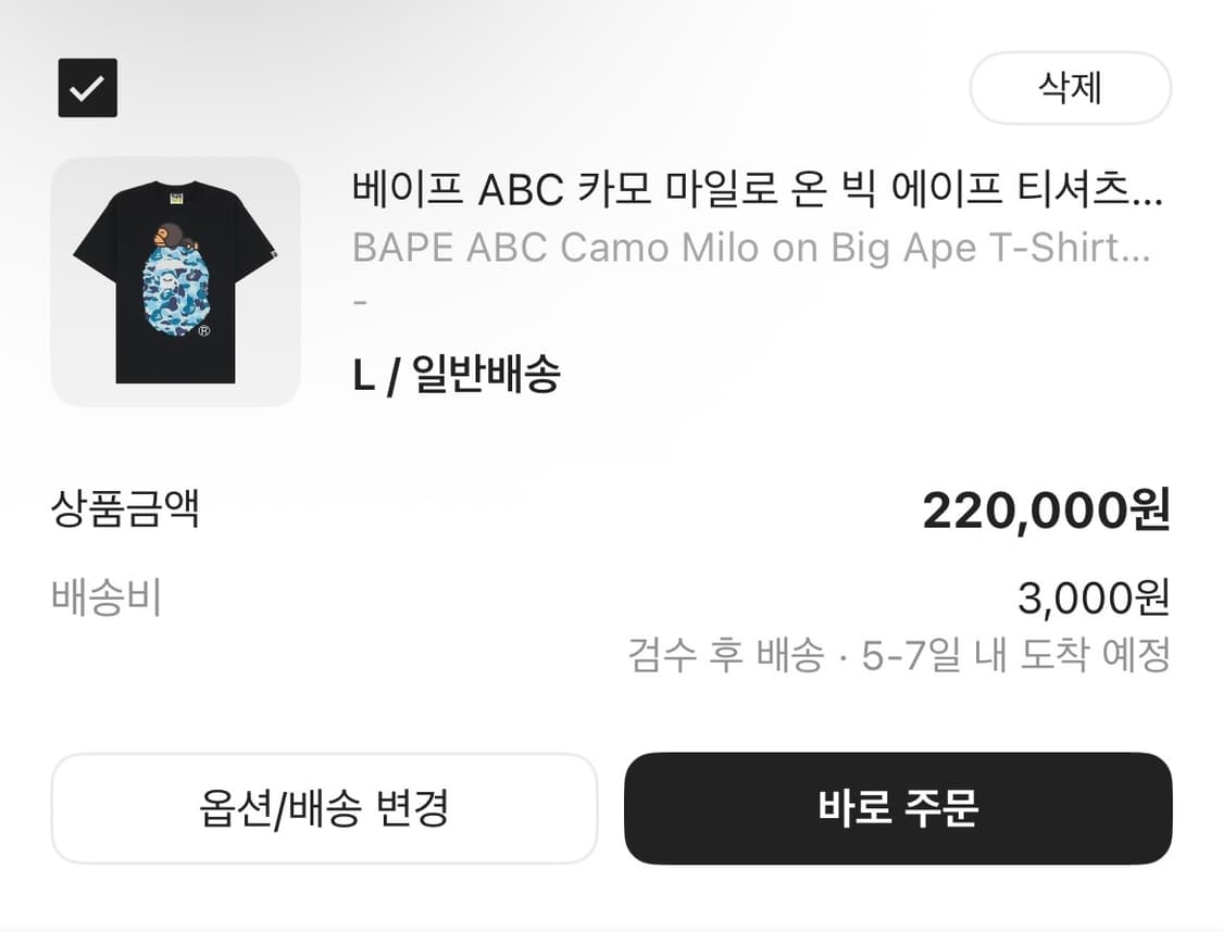 베이프 반팔 상품이미지1