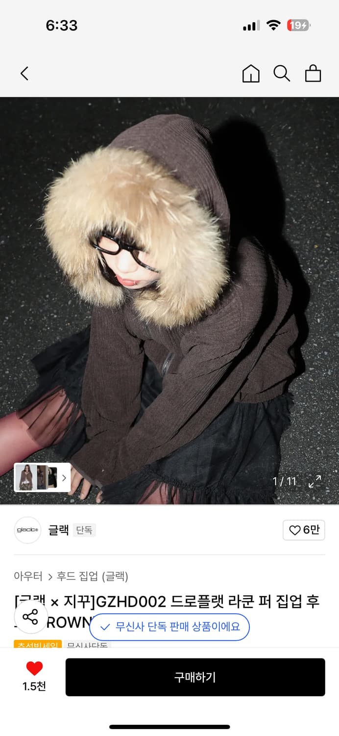 글랙X지꾸 드로플랫  라쿤 퍼 집업 후드 브라운 상품이미지1