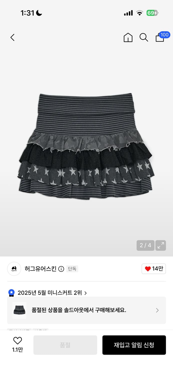 (현재 품절)허그유어스킨 캉캉 레이어드 스커트 상품이미지2