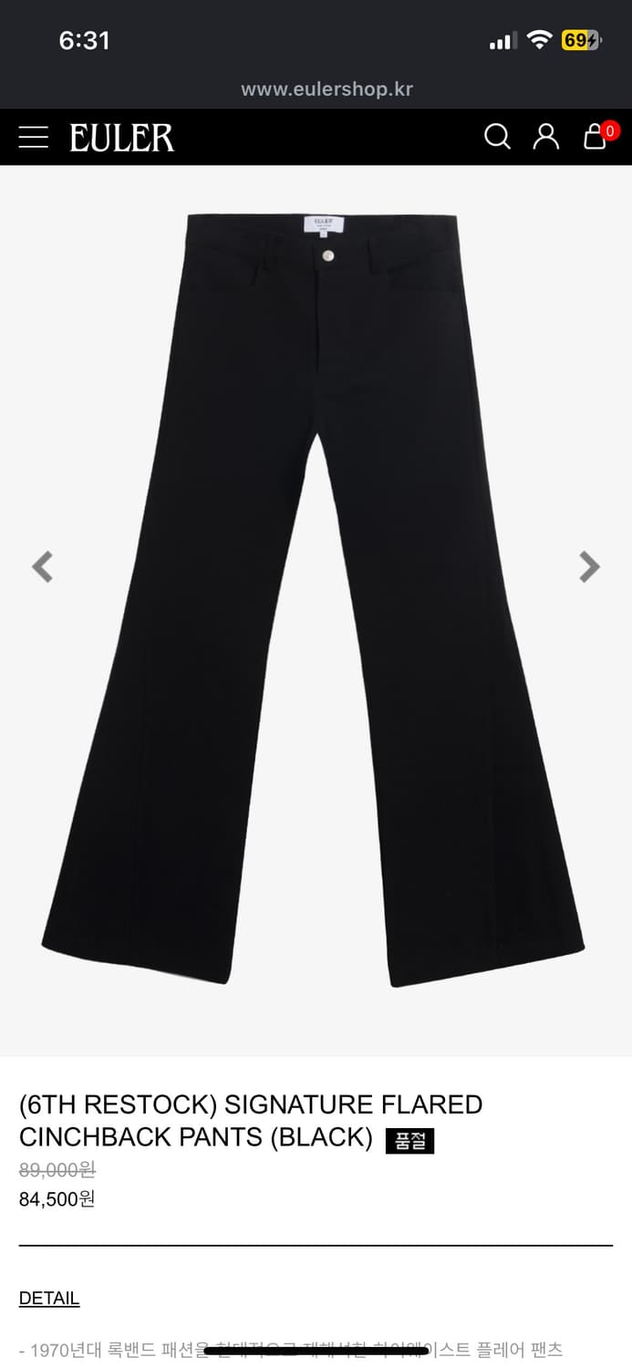율러 시그니처 플레어 신치백 팬츠 블랙 M 새상품 상품이미지1