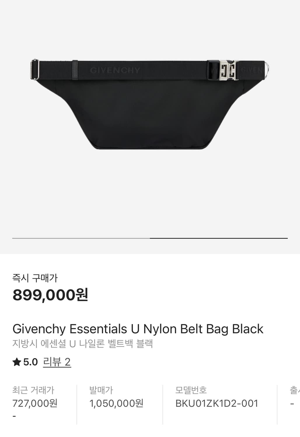 지방시 에센셜 U 나일론 벨트백 블랙 Givenchy Essentials 상품이미지2