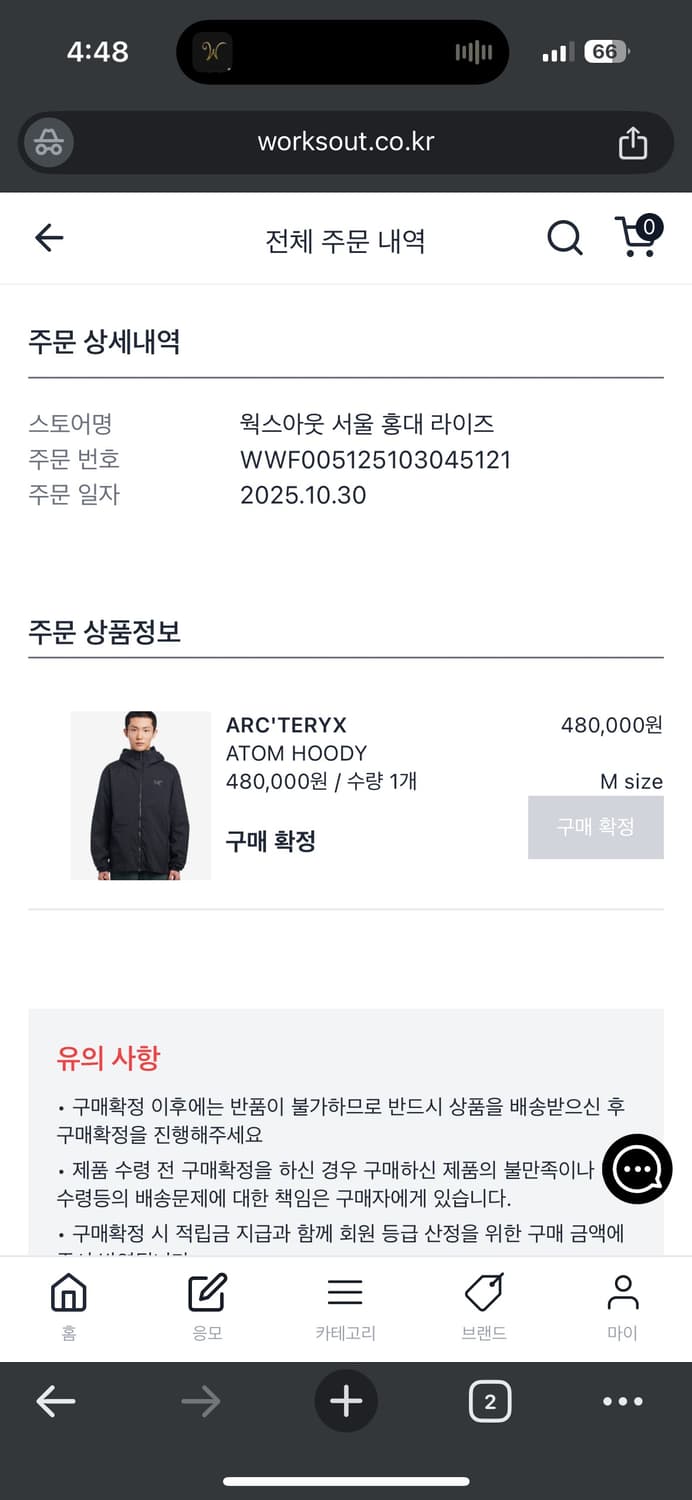 아크테릭스 아톰 후디 M 상품이미지1