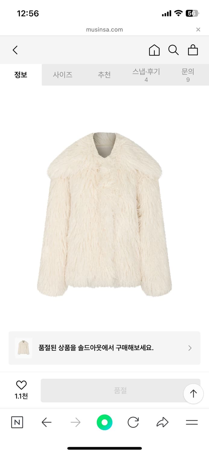 페인오어플레져 퍼자켓 문퍼 상품이미지3