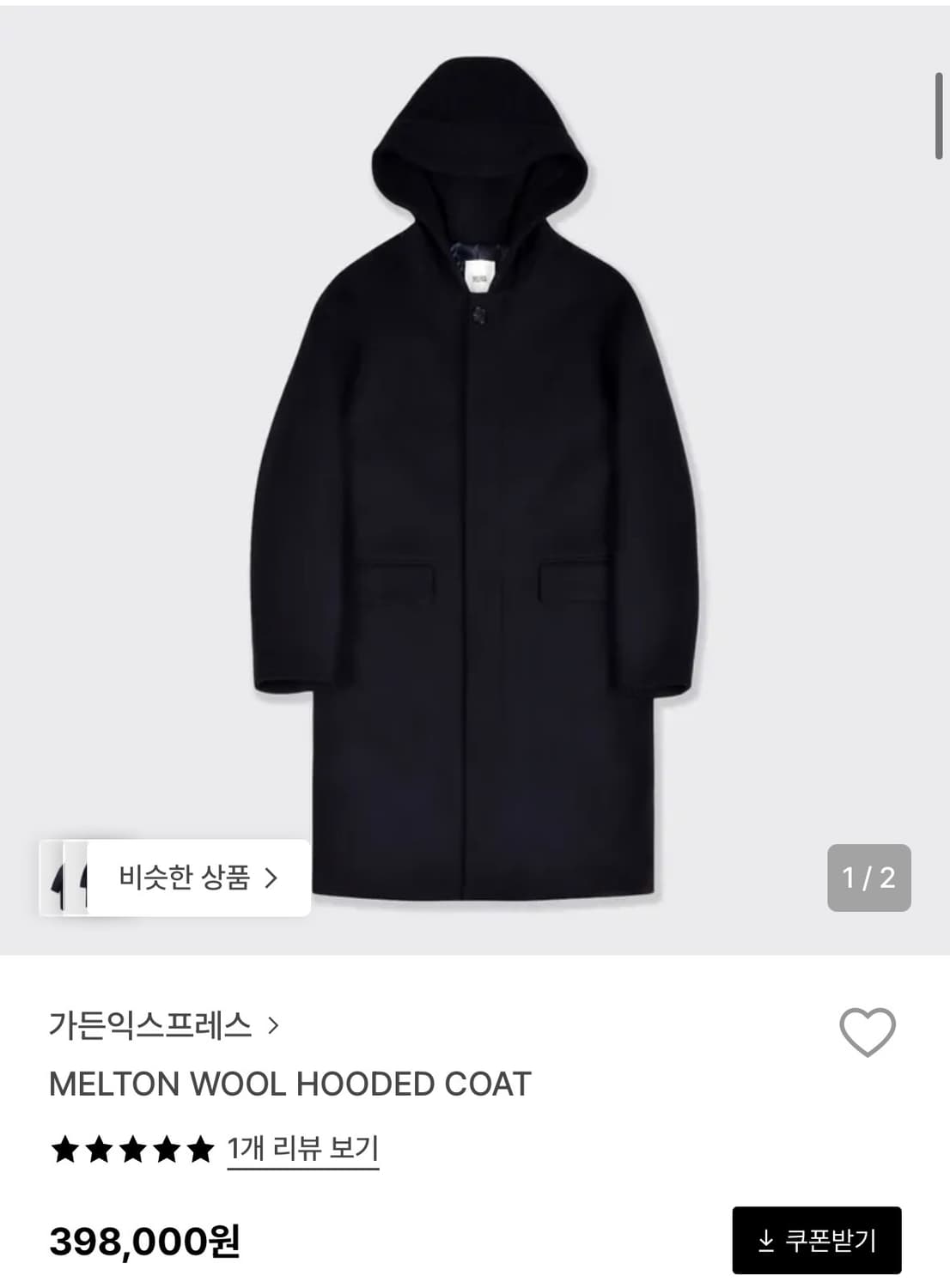 가든익스프레스 후드코트 L 상품이미지3