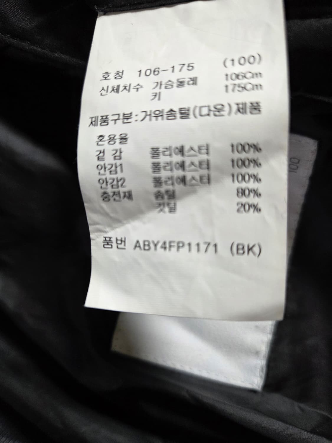 ZIOZIA 프리미엄 구스롱패딩 100 상품이미지9