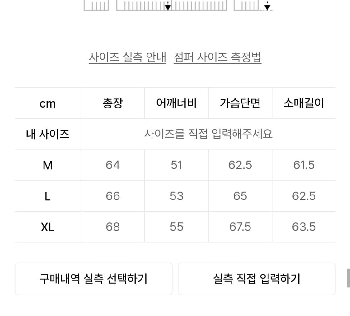 드로우핏 울 웨이브 라인 자켓 상품이미지5