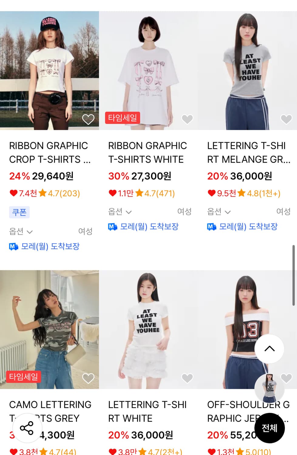 유희 레터링 티 상품이미지3