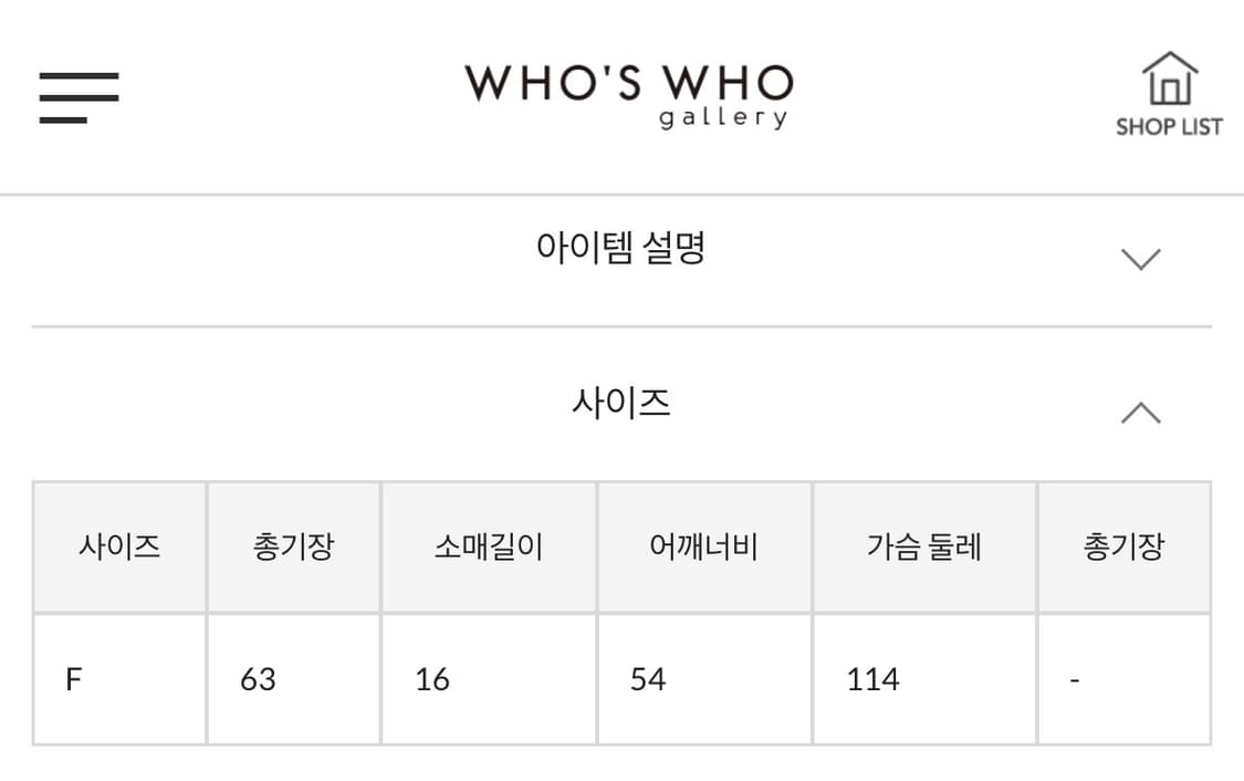 후즈후갤러리 카모 오프숄더 반팔 티셔츠 상품이미지3