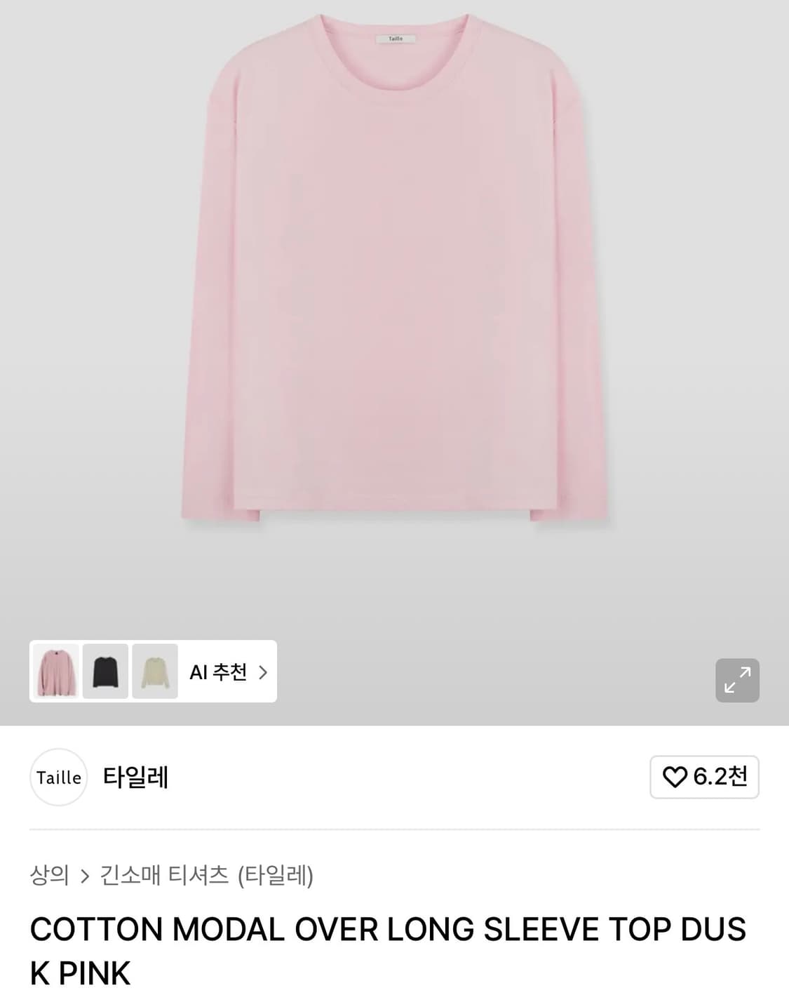 타일레 / 코튼 모달 오버 롱슬리브 (핑크) / 1 상품이미지2