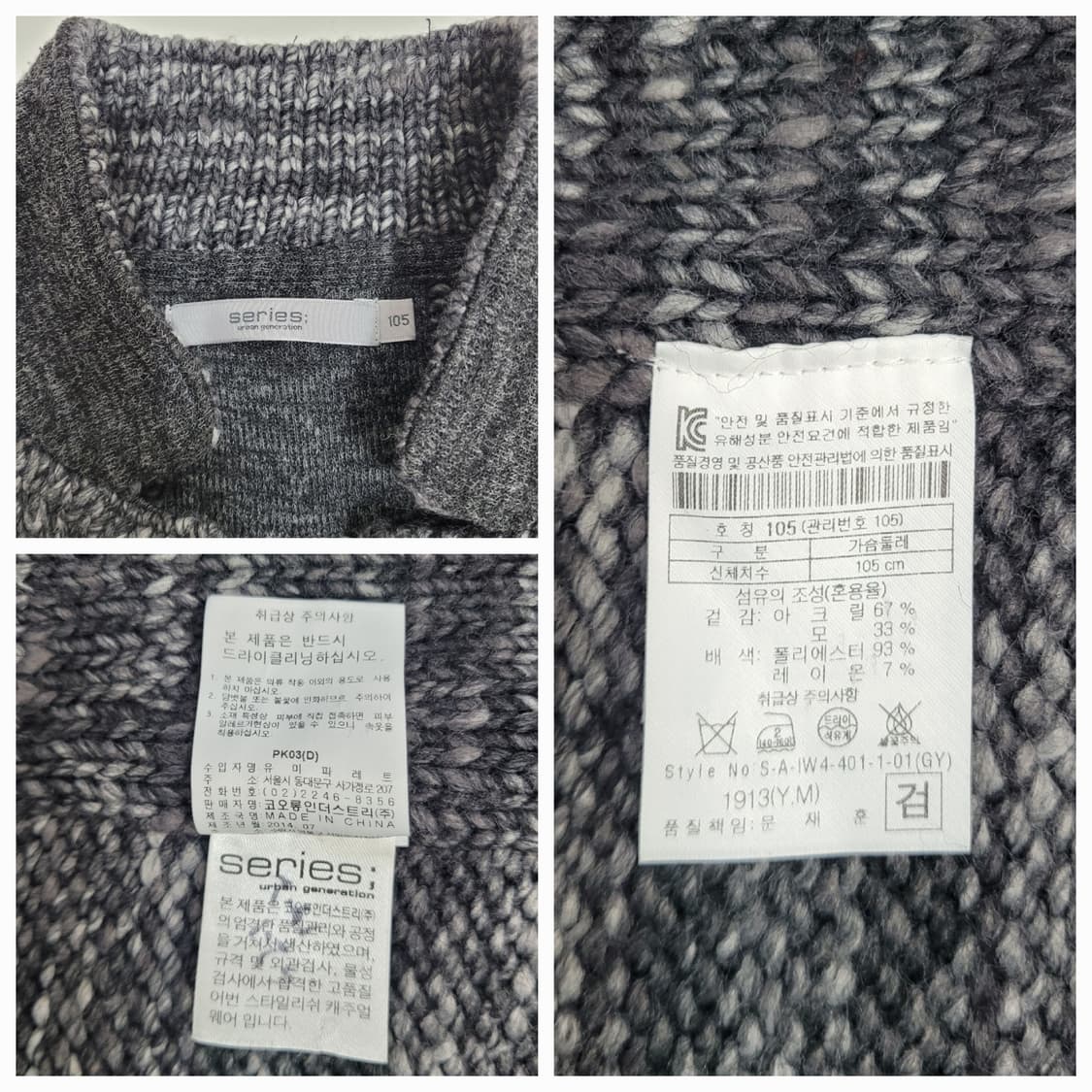 series 시리즈 니트 롱 가디건 / 남 105 (슬림핏) 블랙 그레이 상품이미지9