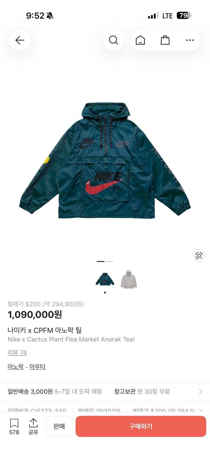 [해외s] 나이키 x cpfm 아노락 상품이미지2