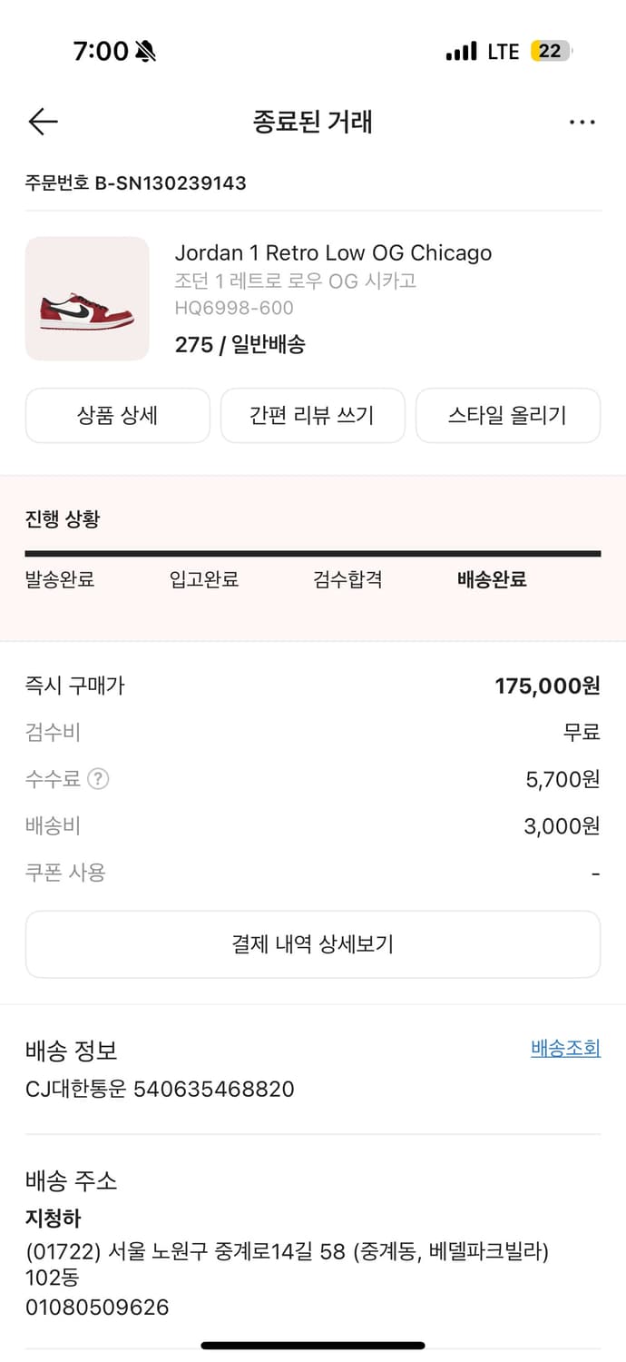 조던1og시키고 275 상품이미지2