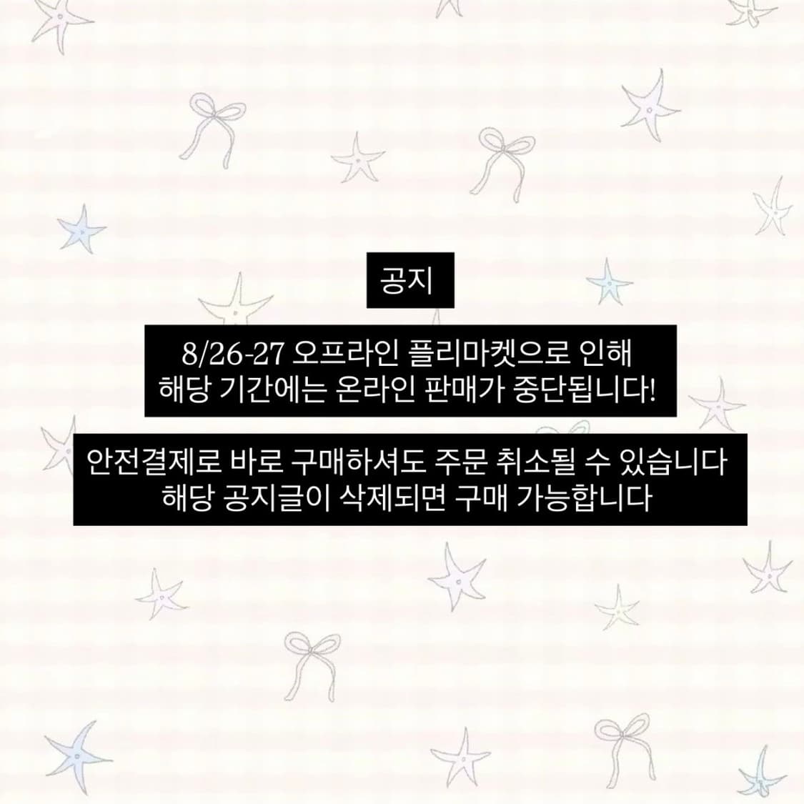 공지 상품이미지1