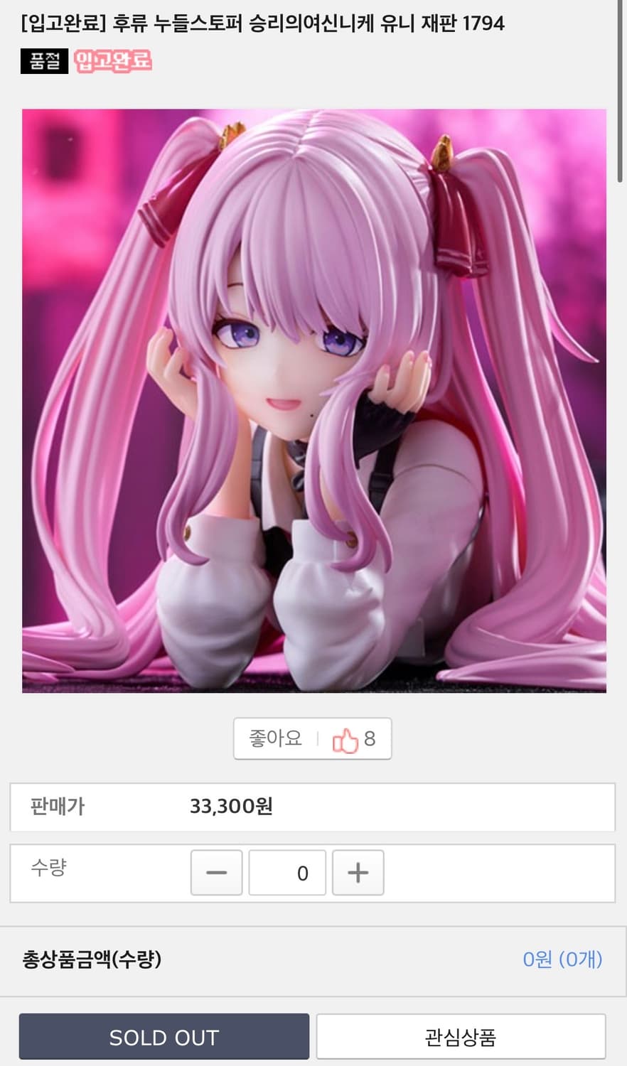 승리의여신 니케 유니 후류 누들스토퍼 피규어 미소녀 상품이미지5