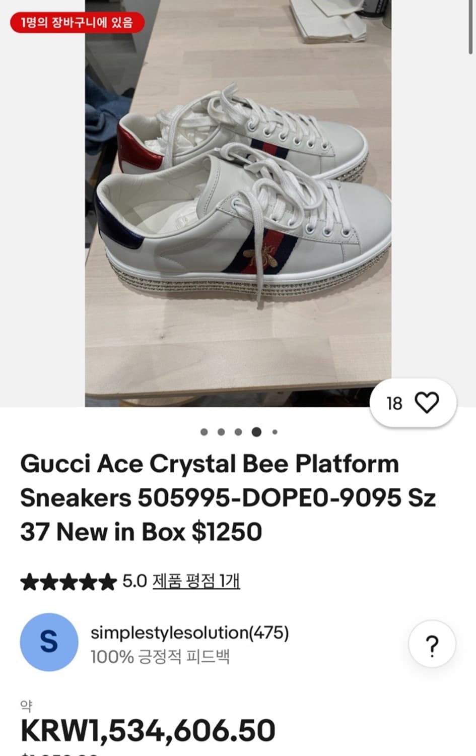 정품 34) 구찌 크리스탈 플랫폼 에이스 스니커즈 220~225 상품이미지7