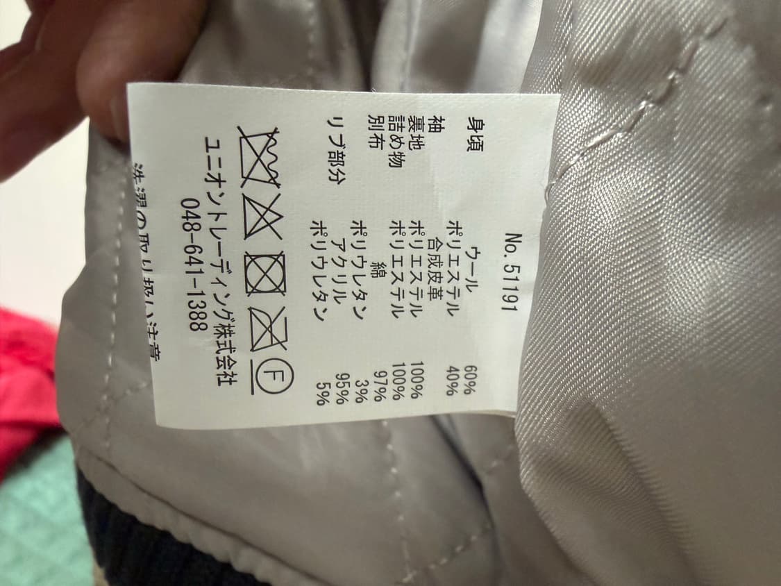 휴스턴 바시티 자켓 상품이미지4